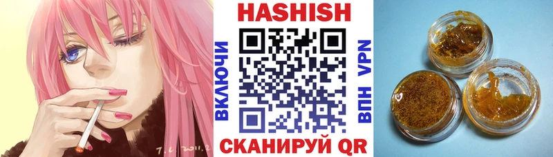 ГАШ hashish  купить закладку  Рыбное 