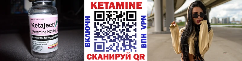 КЕТАМИН VHQ Рыбное