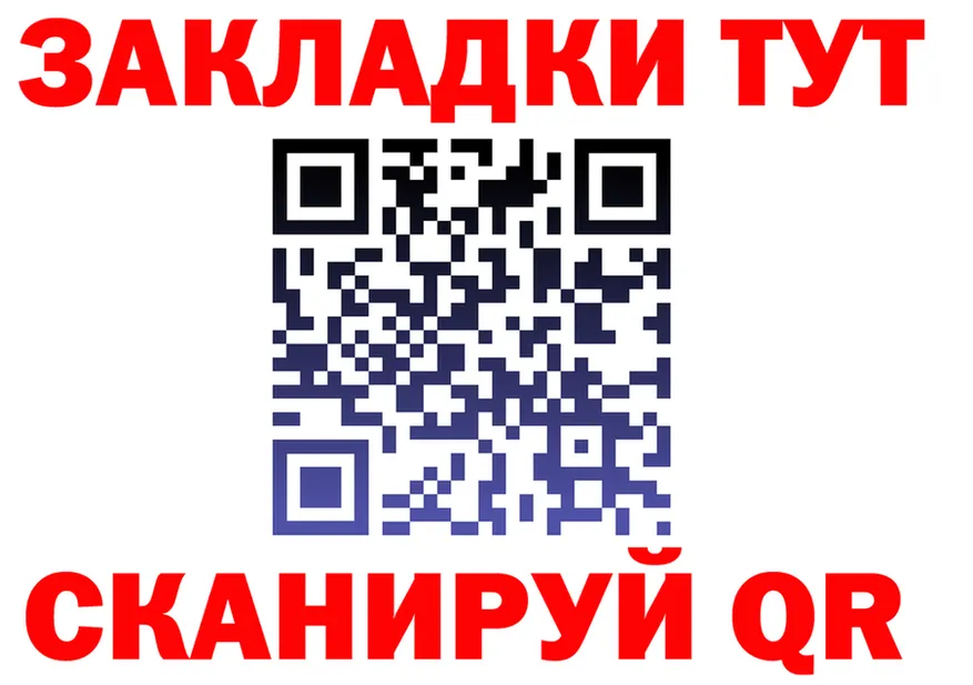 Как найти закладки?  Telegram Рыбное