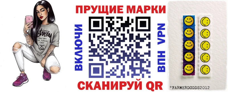 Наркотические марки 1,5мг Рыбное